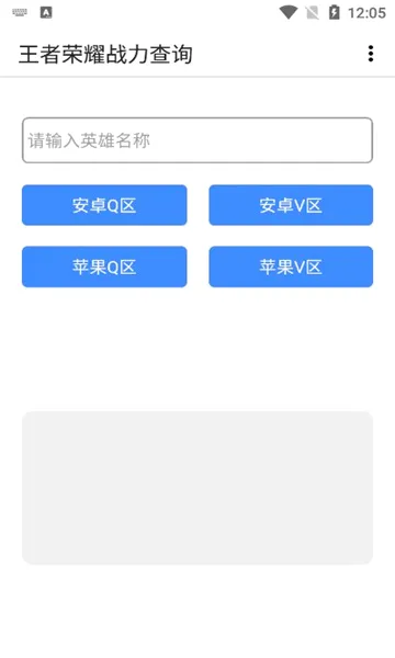 ����ս������(����ս����ѯ)v1.0 �ٷ������ͼ