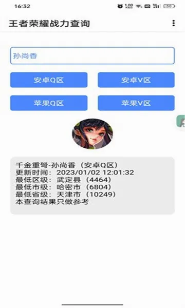 ����ս������(����ս����ѯ)v1.0 �ٷ������ͼ