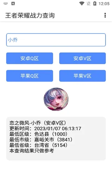 ����ս������(����ս����ѯ)v1.0 �ٷ������ͼ
