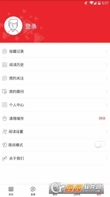 ����ɽ����׿���ֻ���v1.1.6 ��Ѱ��ͼ