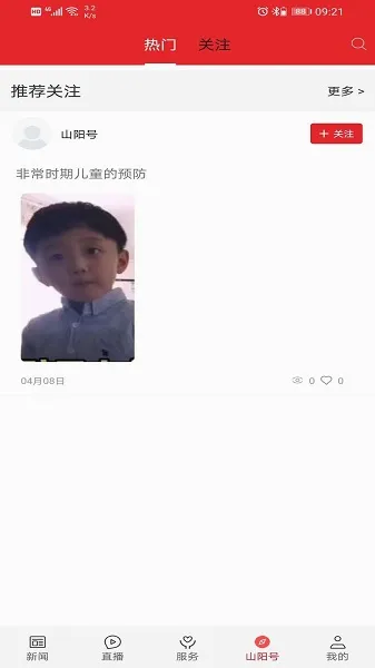 ����ɽ����׿���ֻ���v1.1.6 ��Ѱ��ͼ