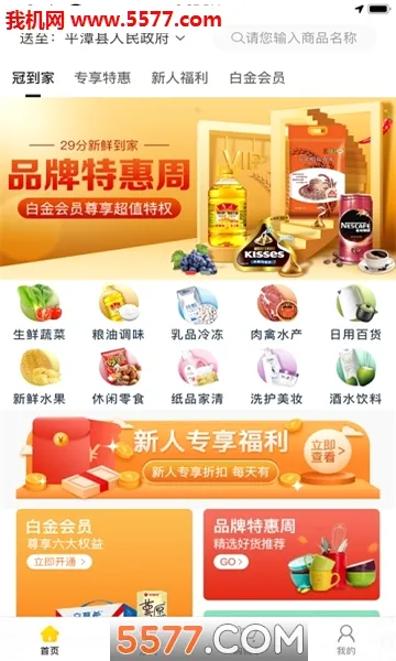 �ڵ��Ұ�׿���ֻ���v1.1.0 ��Ѱ��ͼ