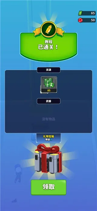 阿尔法小队(射击类手游) 阿尔法小队(射击类手游)