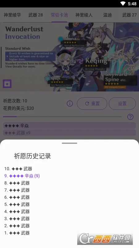 ԭ��鿨ģ����(ԭ��ģ��鿨��Ϸ)v0.75 �ٷ������ͼ