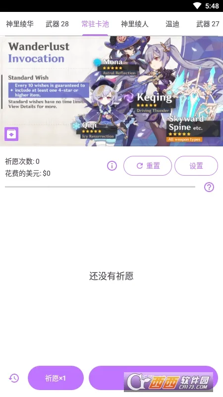 ԭ��鿨ģ����(ԭ��ģ��鿨��Ϸ)v0.75 �ٷ������ͼ