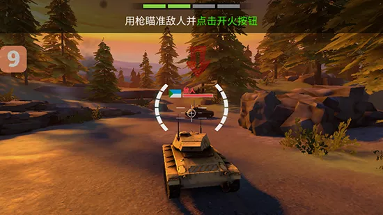 战争机器坦克大战(坦克射击游戏) 战争机器坦克大战(坦克射击游戏)