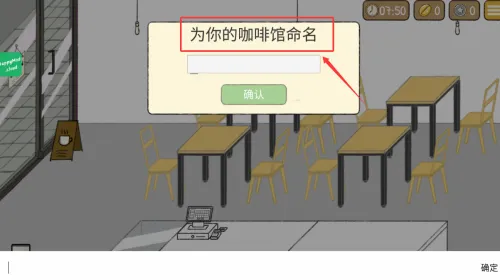 小咖啡馆的故事2026官方最新版本 小咖啡馆的故事2026官方最新版本