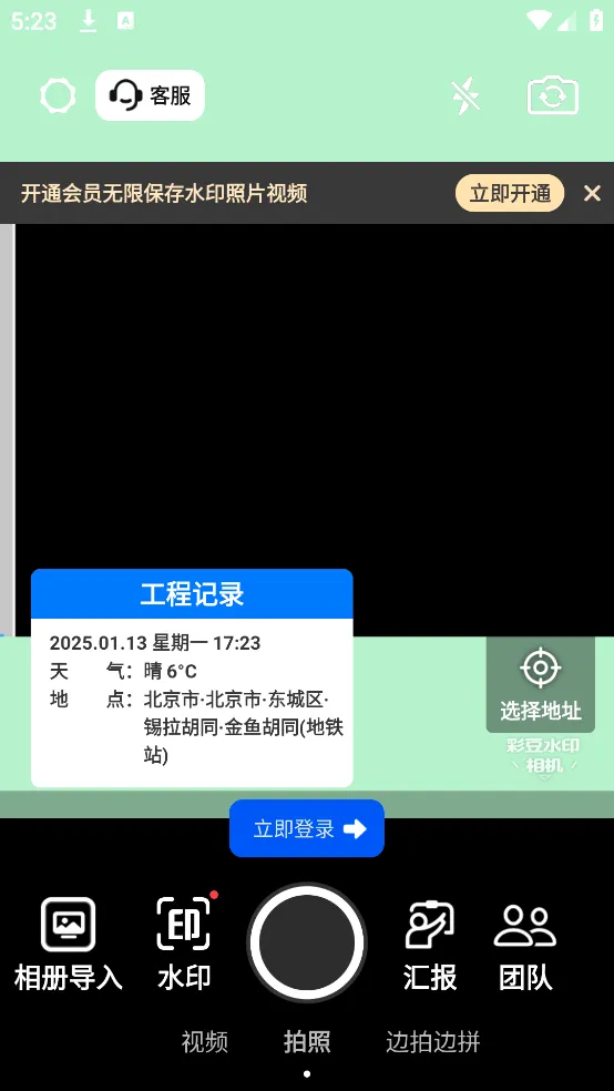 �ʶ�ˮӡ���(ˮӡ�������)v3.3.0 �ٷ������ͼ