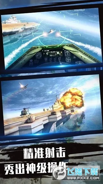 舰载机模拟器解锁全部飞机2026最新版本 舰载机模拟器解锁全部飞机2026最新版本