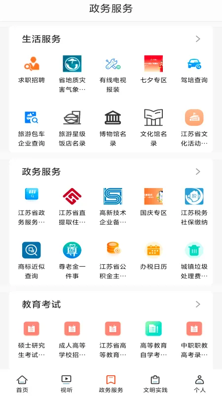 ɽˮ����(������Ѷ�����)v1.0 �ٷ������ͼ
