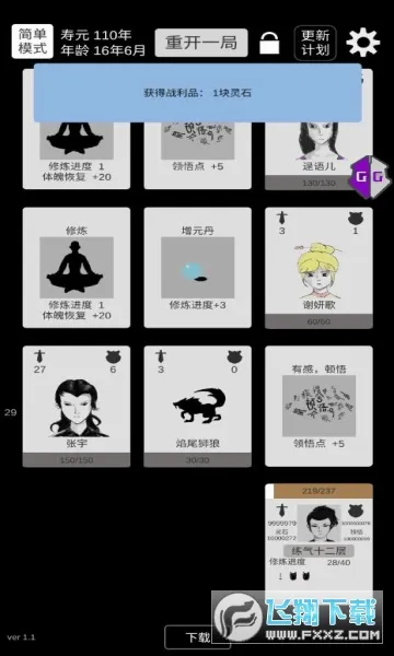 ���޸���(����ð����Ϸ)v1.2 ��Ѱ��ͼ