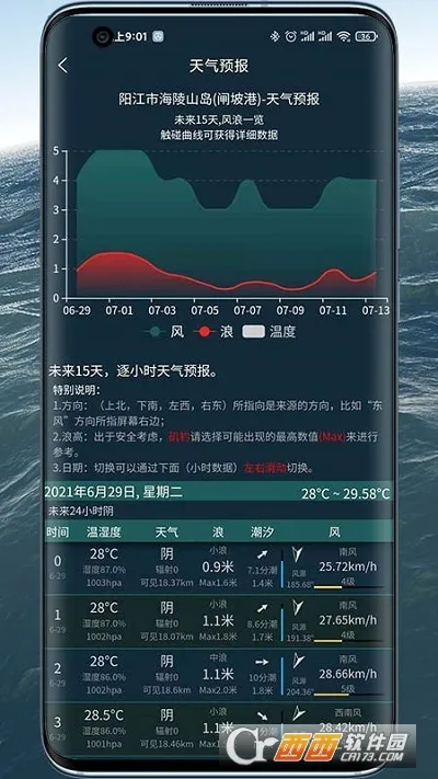 ��ϫ������(������Ϣ��ѯ)v1.2.00 �ֻ����ͼ