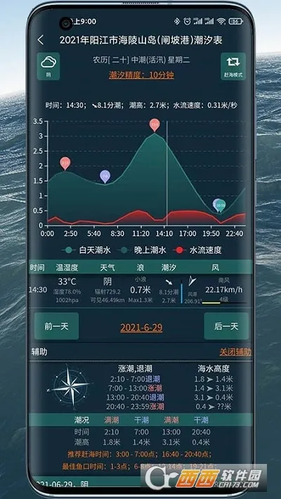 ��ϫ������(������Ϣ��ѯ)v1.2.00 �ֻ����ͼ