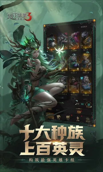 ���³Ǳ�3��֮ʫ(���ڷ翨������)v1.3.111 ��׿���ͼ