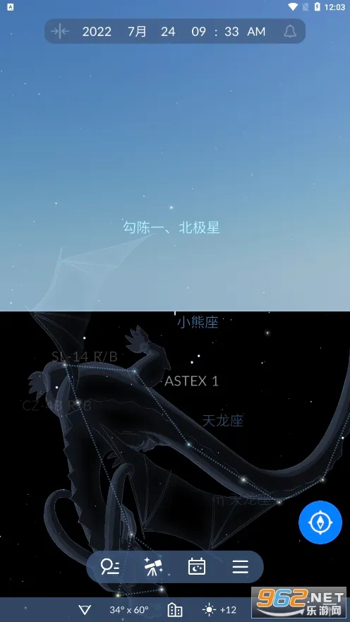 Sky Tonight2026���°汾v1.10.9 ��׿���ͼ