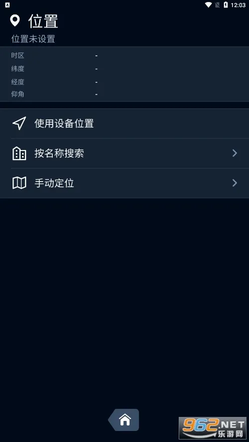 Sky Tonight2026���°汾v1.10.9 ��׿���ͼ