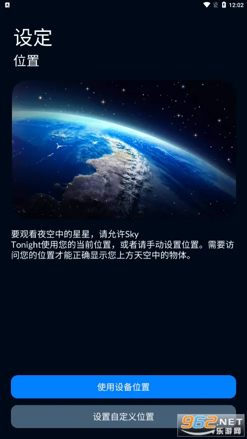 Sky Tonight2026���°汾v1.10.9 ��׿���ͼ