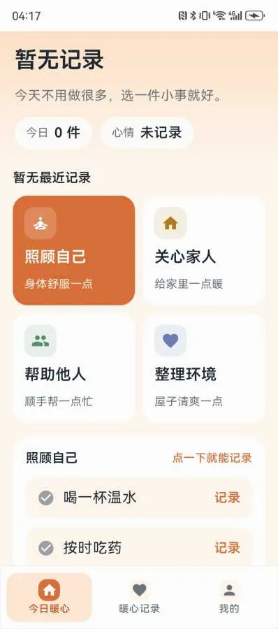 ů�ľ�2026�ٷ����°汾v1.2.6 ��׿���ͼ