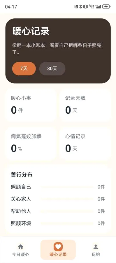 ů�ľ�2026�ٷ����°汾v1.2.6 ��׿���ͼ