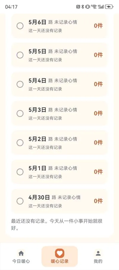 ů�ľ�2026�ٷ����°汾v1.2.6 ��׿���ͼ