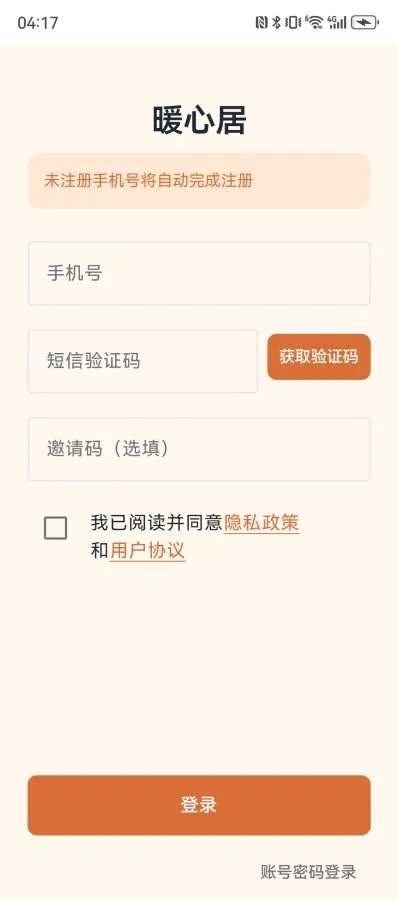 ů�ľ�2026�ٷ����°汾v1.2.6 ��׿���ͼ