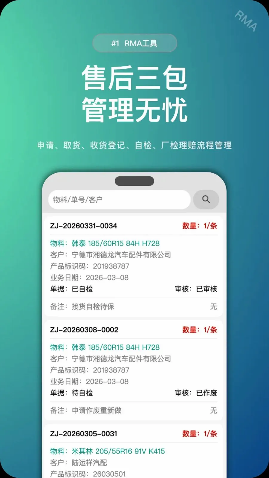 ������Ӧ��(��Ӧ������ϵͳ)v2.2.5 ��Ѱ��ͼ