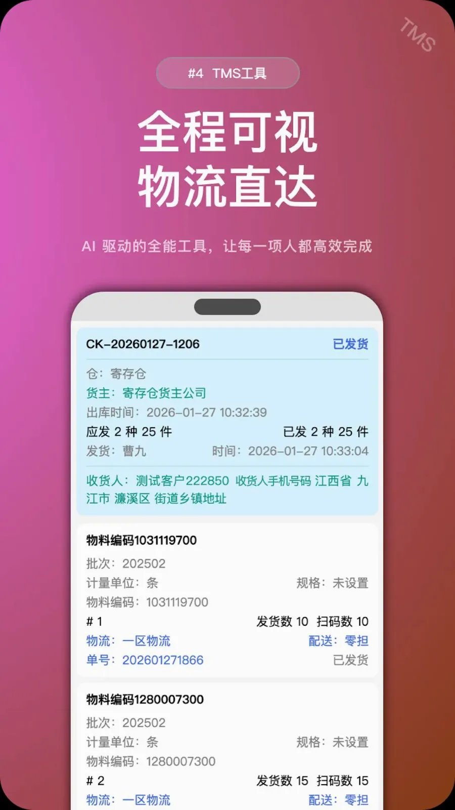������Ӧ��(��Ӧ������ϵͳ)v2.2.5 ��Ѱ��ͼ