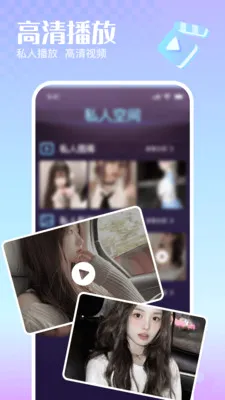 �޺�˽�����岥����(�����Ӱ������)v1.0.0 ��׿���ͼ