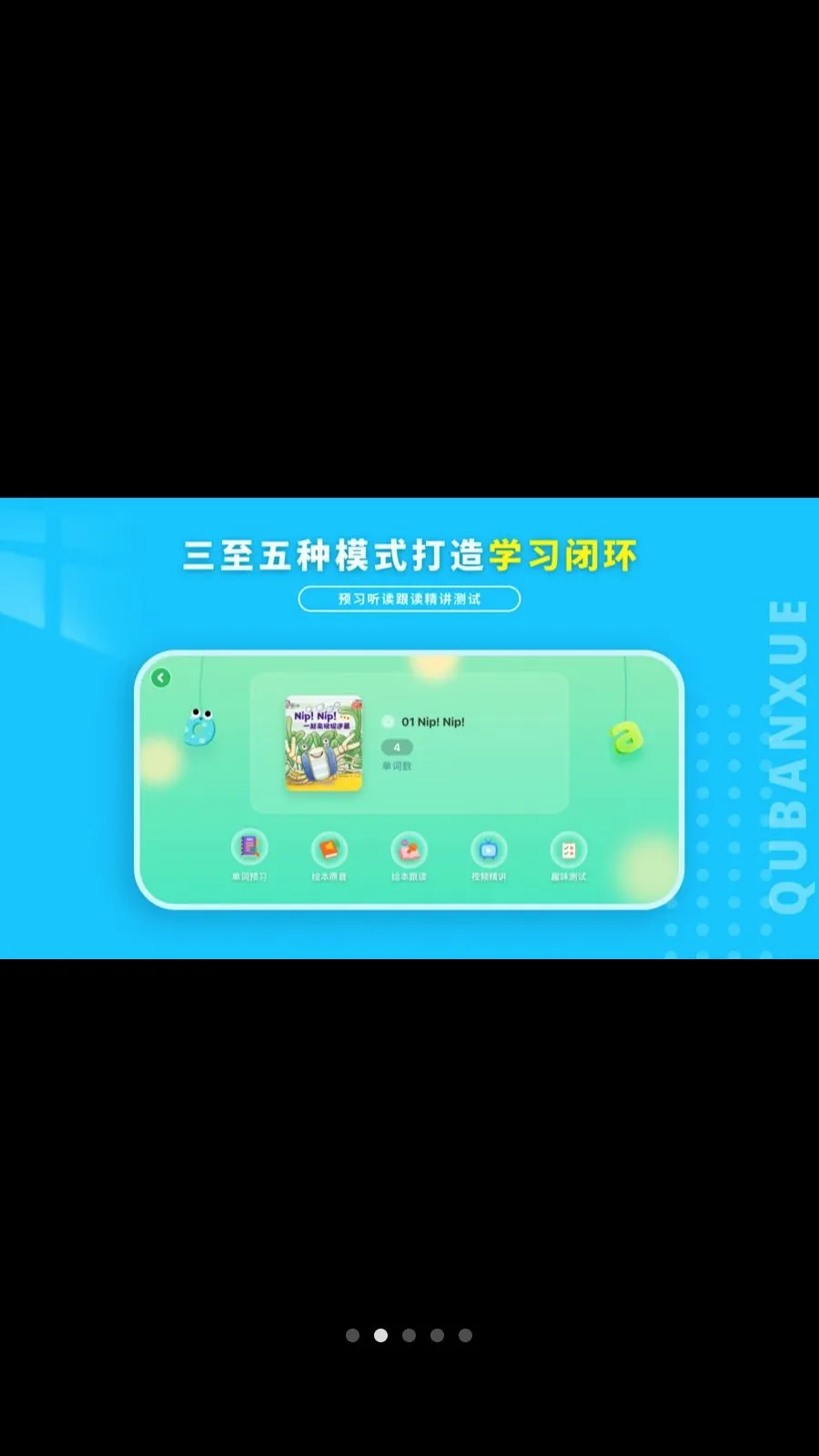 Ȥ��ѧӢ��(��ͯӢ��ѧϰ)v1.1.0 ��Ѱ��ͼ