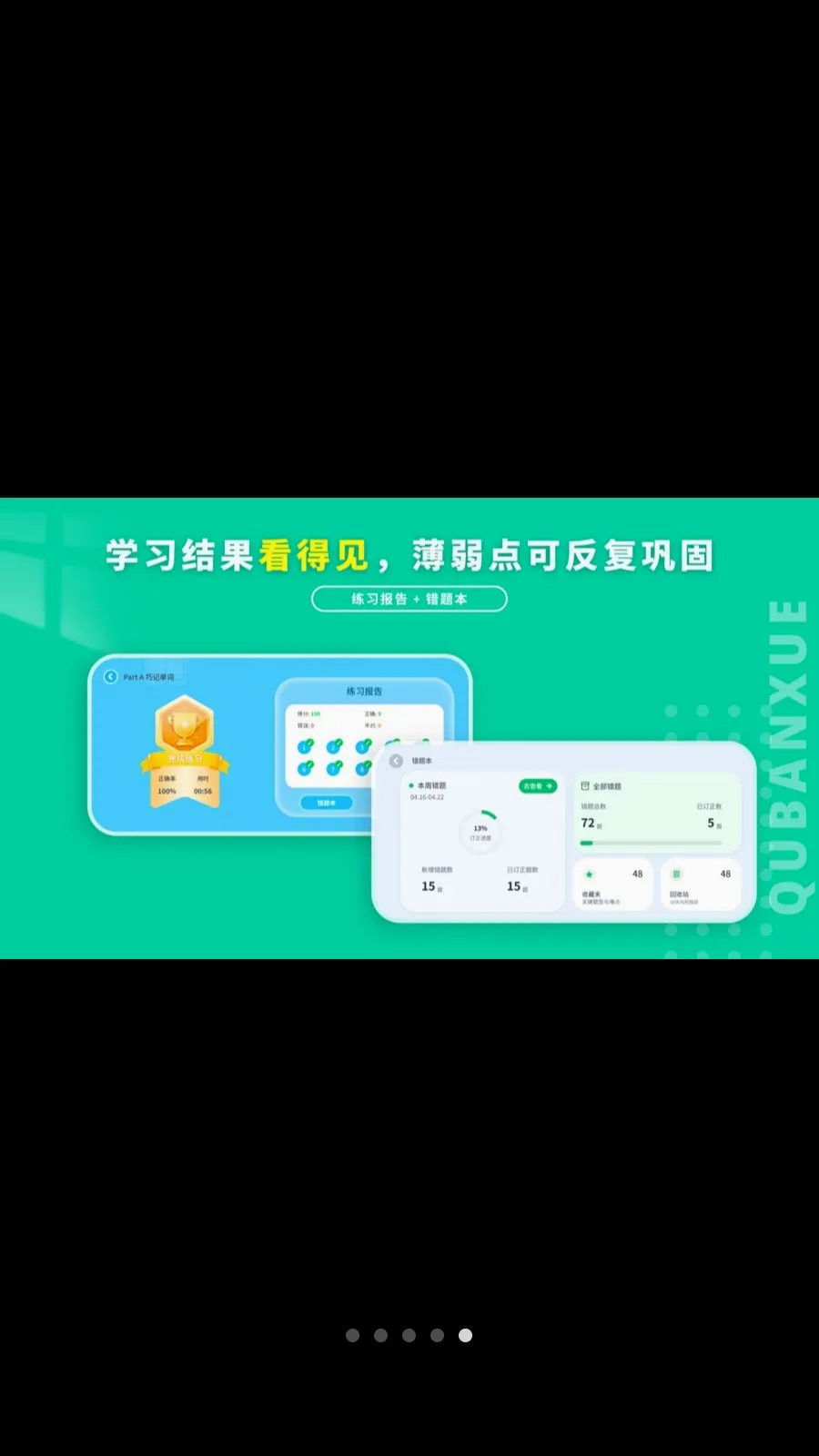 Ȥ��ѧӢ��(��ͯӢ��ѧϰ)v1.1.0 ��Ѱ��ͼ
