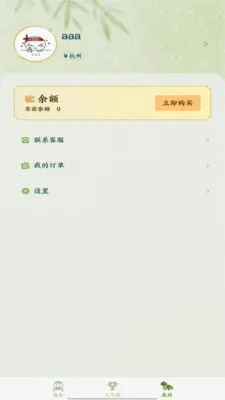 �˰���Ƭ(�糡����ƽ̨)v1.9 �ٷ������ͼ