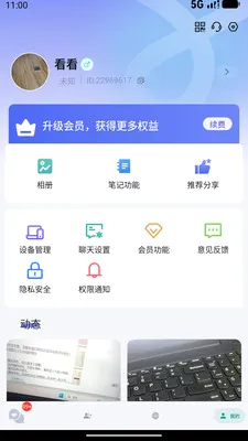������(�罻��������)v1.0.4 ��Ѱ��ͼ