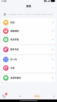 ������(�罻��������)v1.0.4 ��Ѱ��ͼ