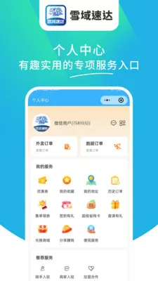 ѩ���ٴ�(���ͷ���ƽ̨)v1.6.63 �ٷ������ͼ