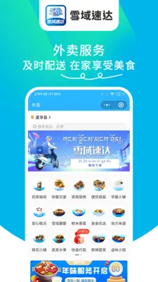 ѩ���ٴ�(���ͷ���ƽ̨)v1.6.63 �ٷ������ͼ
