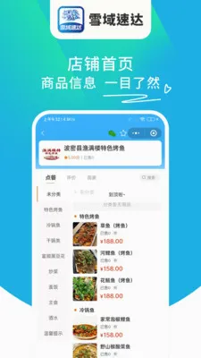 ѩ���ٴ�(���ͷ���ƽ̨)v1.6.63 �ٷ������ͼ