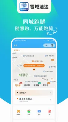 ѩ���ٴ�(���ͷ���ƽ̨)v1.6.63 �ٷ������ͼ