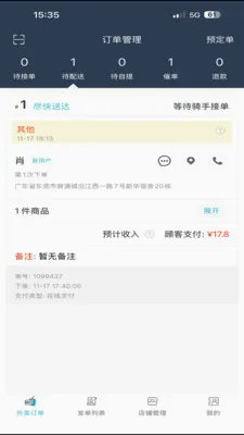 �ǻ�УȦ���̻�2026���°汾v8.5.20260306 ��Ѱ��ͼ
