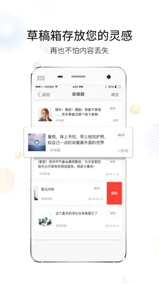 ����(���������罻��)v3.6.5 �ֻ����ͼ