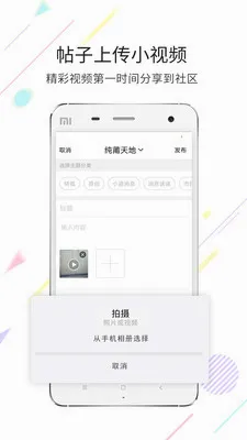 ����(���������罻��)v3.6.5 �ֻ����ͼ