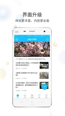 ����(���������罻��)v3.6.5 �ֻ����ͼ