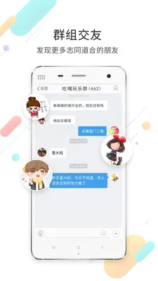 ����(���������罻��)v3.6.5 �ֻ����ͼ