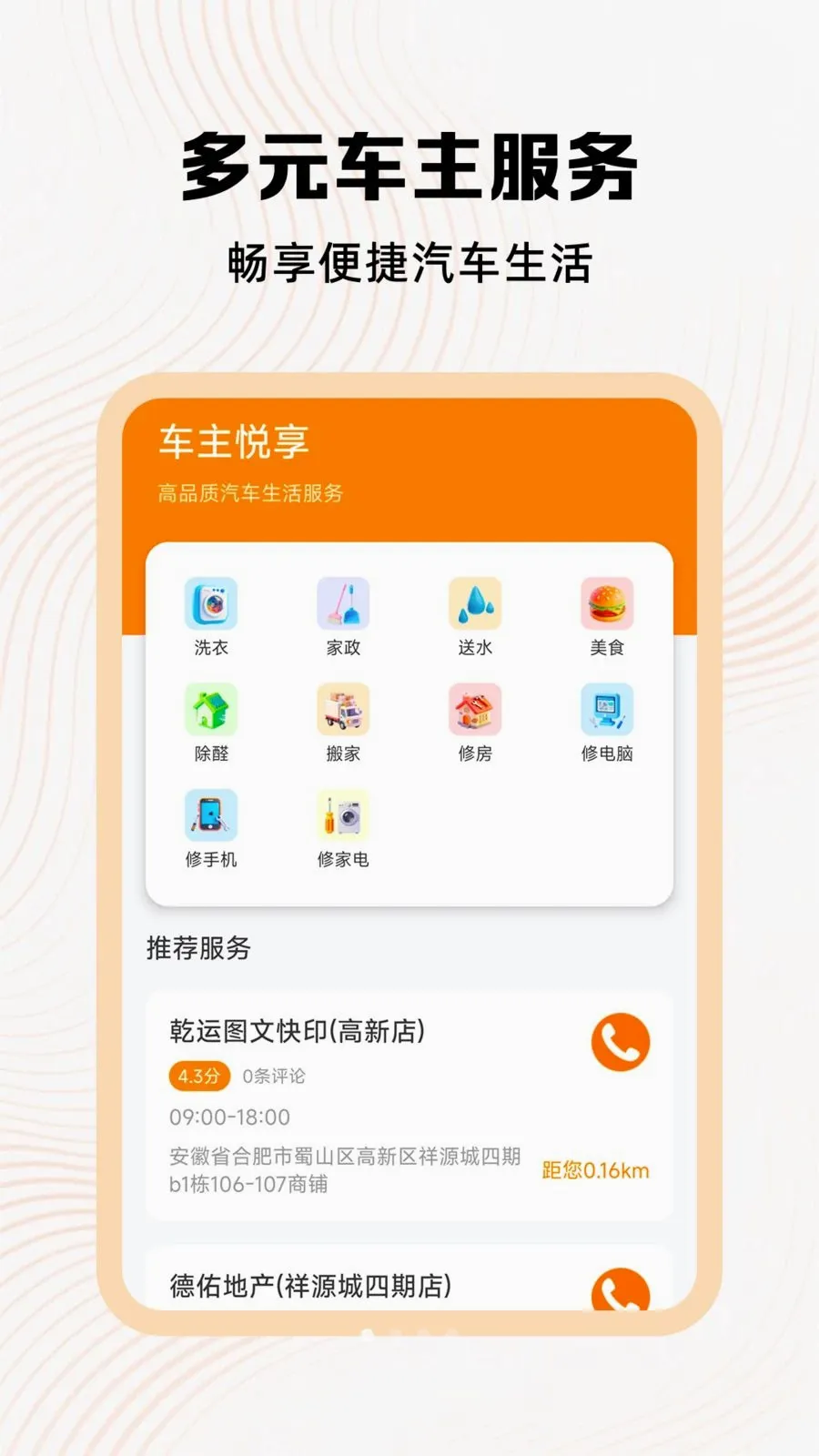 �ð��ĳ�������(��������ƽ̨)v1.1 �ֻ����ͼ