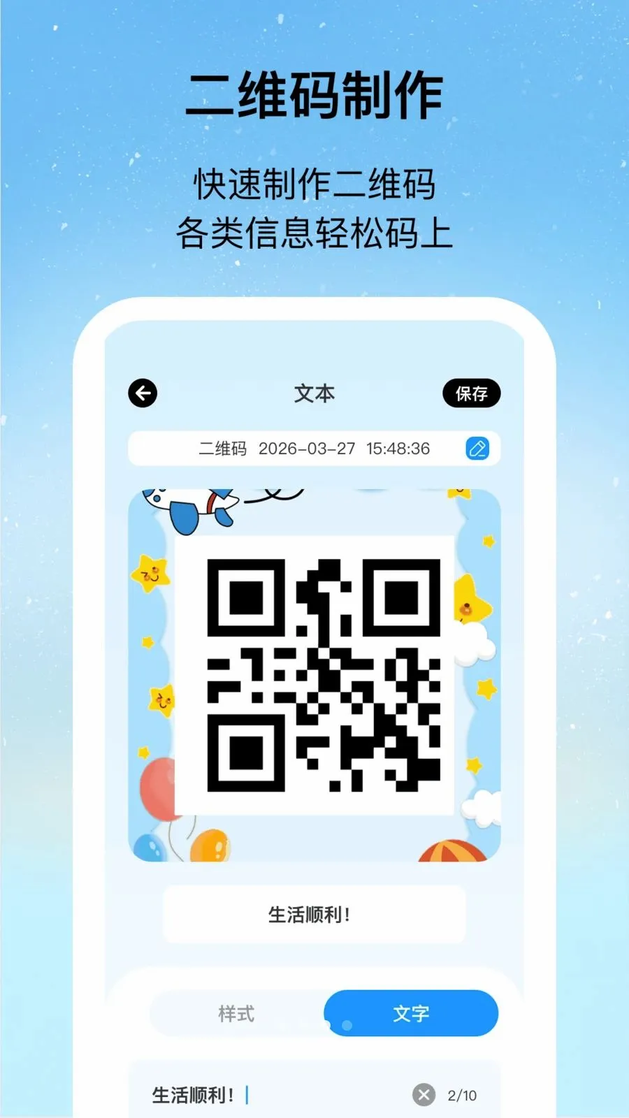 ������ɨ��2026�ٷ����°汾v1.0.2 ��׿���ͼ