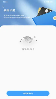 NFC���ܹ���(NFC��Ƭ����)v1.0.0 �ֻ����ͼ