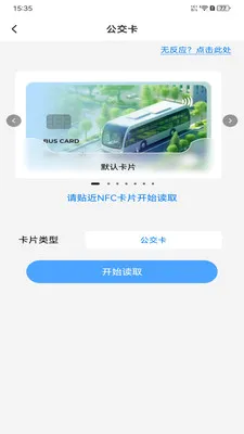 NFC���ܹ���(NFC��Ƭ����)v1.0.0 �ֻ����ͼ