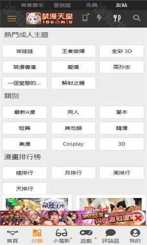 jmcomic最新手机版 jmcomic最新手机版