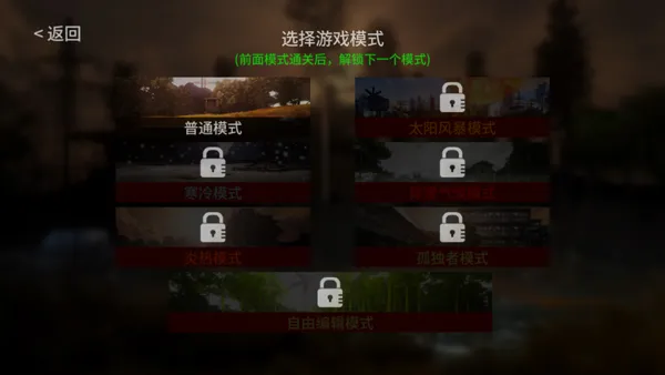 地表法则:先遣者安卓版手机版 地表法则:先遣者安卓版手机版