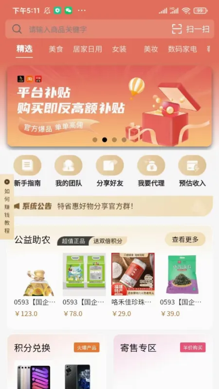 ��ʡ��(ʡǮ����Ӧ��)v1.2 ��Ѱ��ͼ