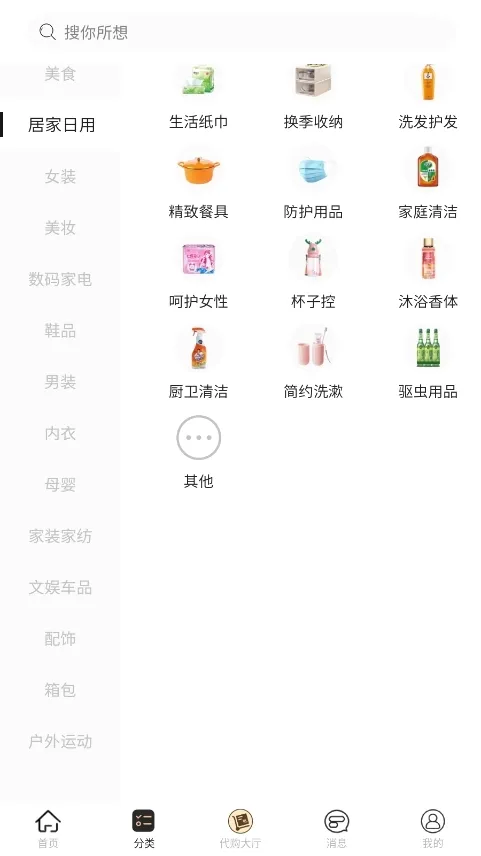 特省惠(省钱购物应用) 特省惠(省钱购物应用)